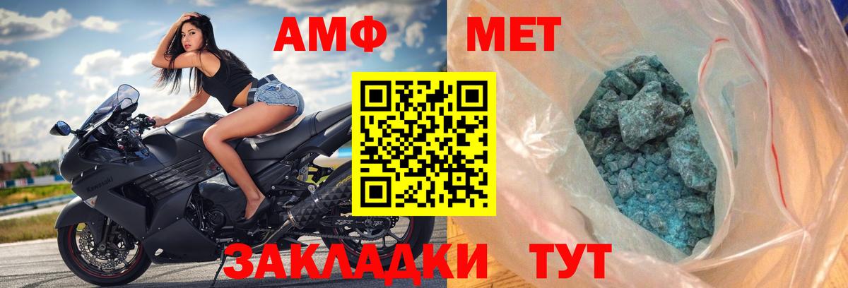 Амфетамин  Вход с VPN  Балашиха  АМФ Premium 