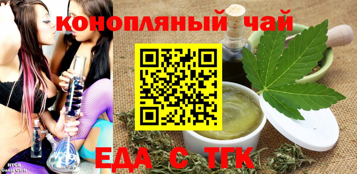 Canna-Cookies конопля  Вход с VPN  Балашиха 