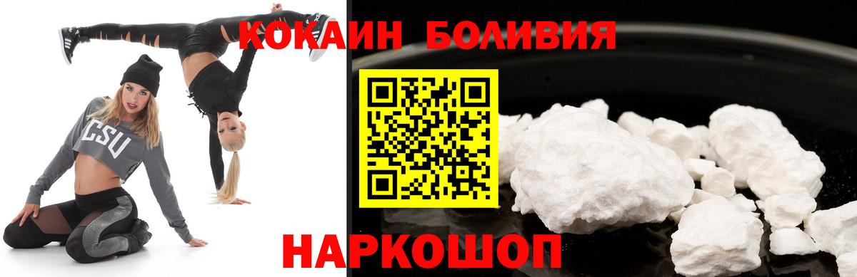 Кокаин  COCAIN Эквадор  КОКАИН VHQ  Вход с VPN  Балашиха 