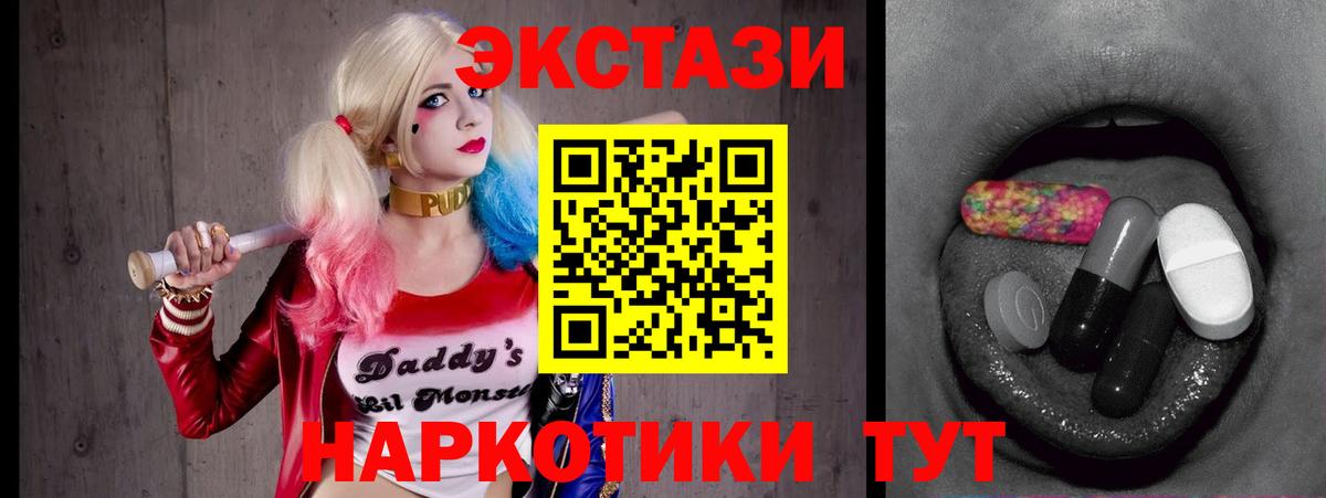 Экстази mix Балашиха