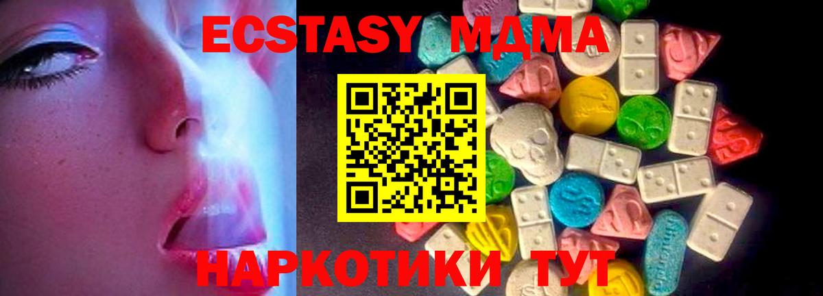 Ecstasy  Экстази louis Vuitton  Балашиха  blacksprut ONION  Ecstasy 300 mg  Вход с VPN 