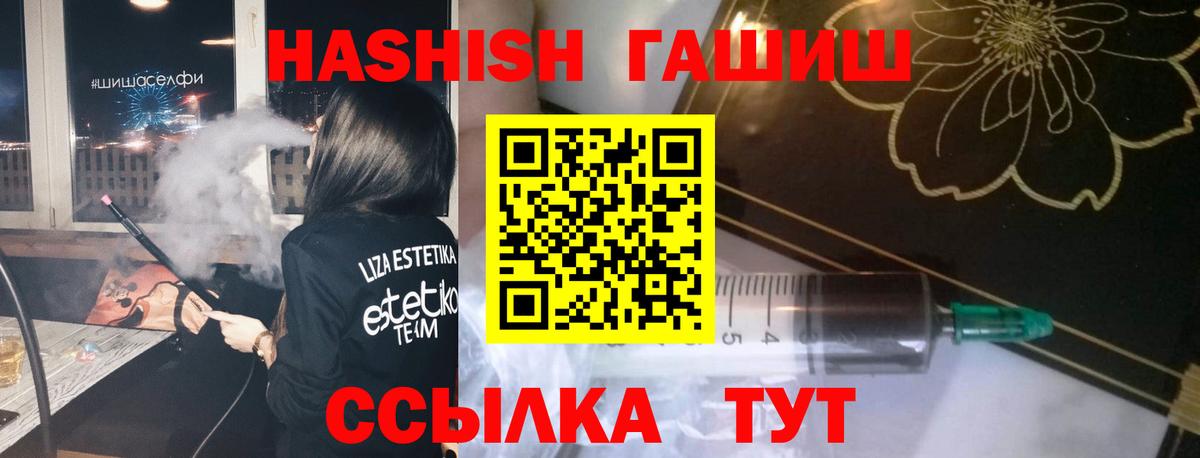 Балашиха  ГАШ AMNESIA HAZE  Вход с VPN  ГАШИШ гашик 