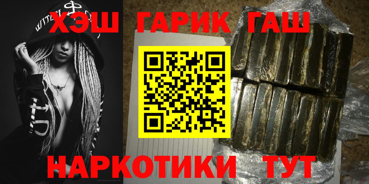 ГАШ ice o lator Балашиха