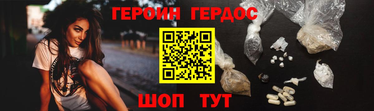 ГЕРОИН Афган  Вход с VPN  Героин  Балашиха 