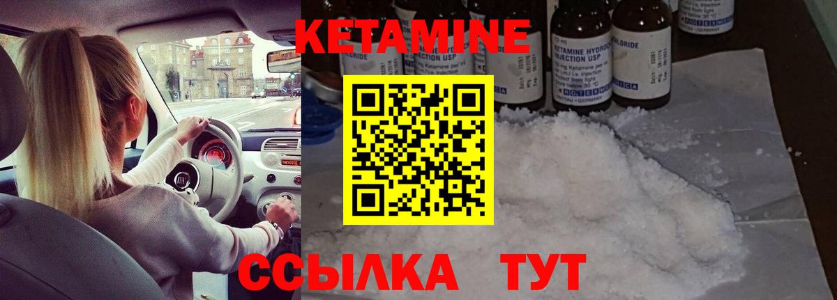 Балашиха  КЕТАМИН ketamine  Кетамин ketamine  Вход с VPN 