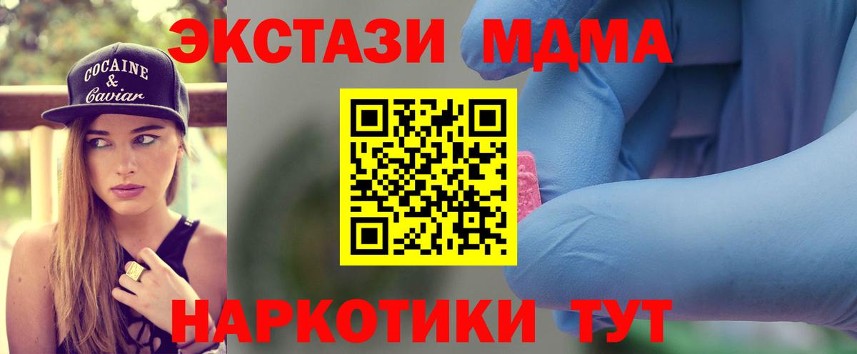 Балашиха  MDMA crystal  Вход с VPN  MDMA молли 