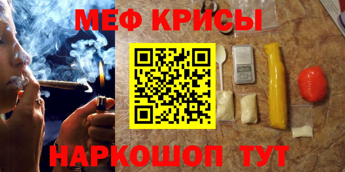 Балашиха  МЯУ-МЯУ  МЕФ mephedrone  Вход с VPN  МЯУ-МЯУ кристаллы 