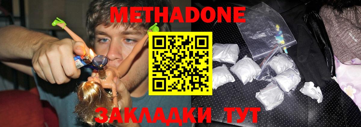 Метадон VHQ  hydra   Балашиха  Вход с VPN 