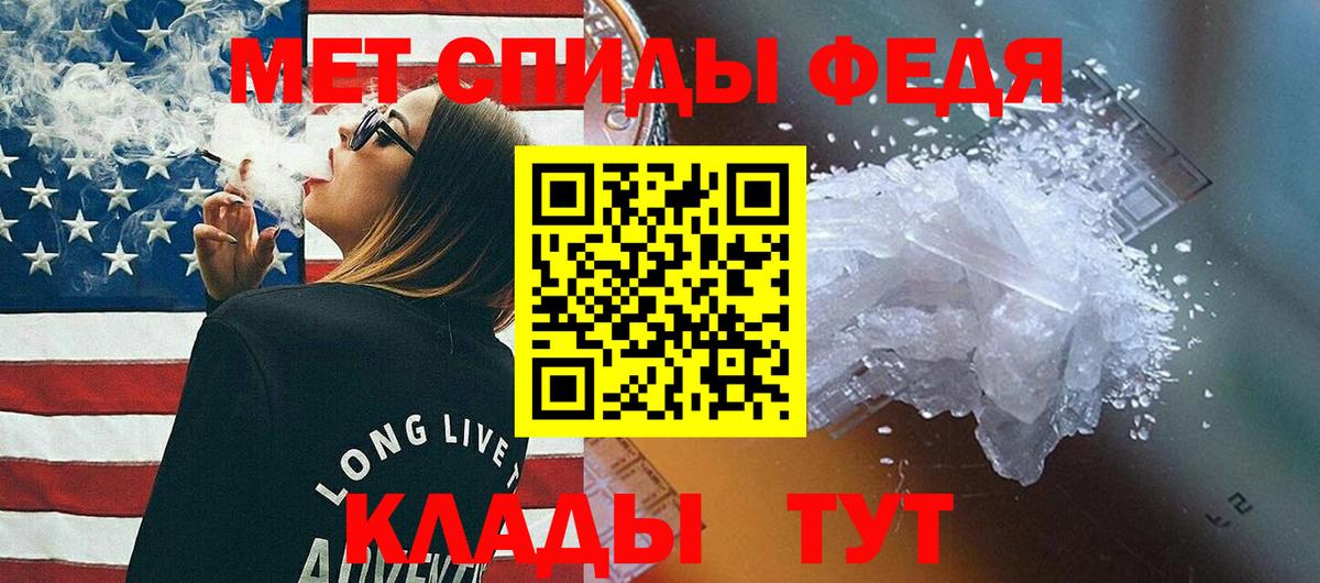 МЕТАМФЕТАМИН Methamphetamine Балашиха