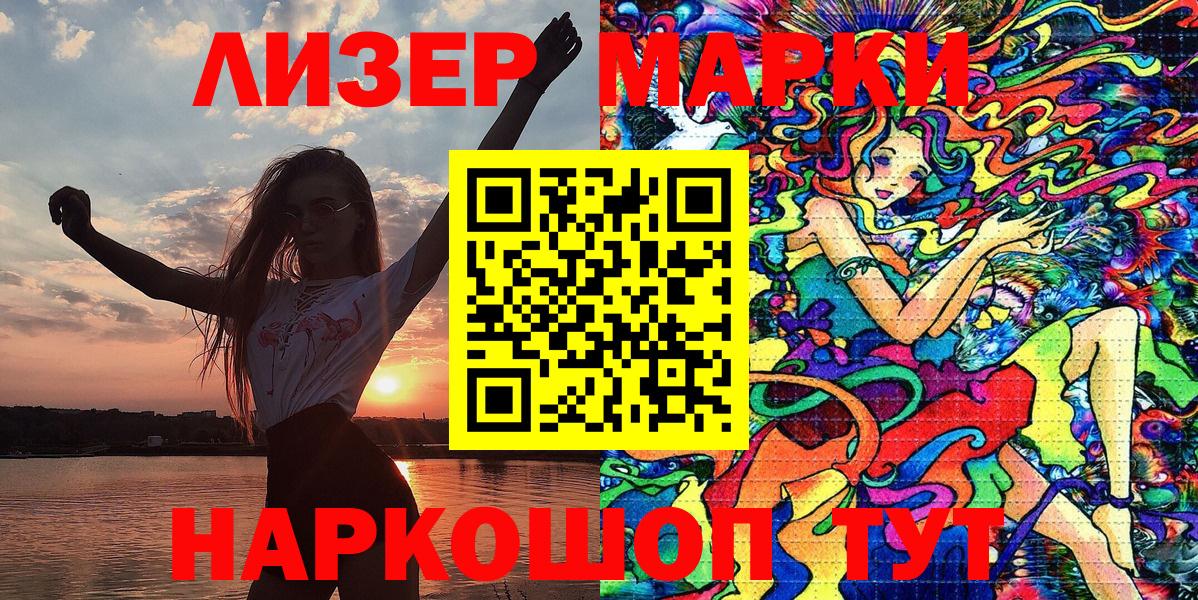 Марки NBOMe 1,5мг Балашиха