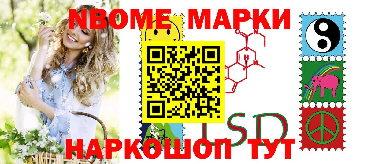 Марки 25I-NBOMe 1500мкг  Марки 25I-NBOMe  Балашиха  Вход с VPN 