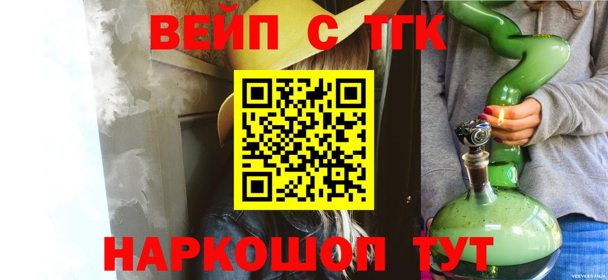 omg онион  ТГК THC oil  Балашиха  цена наркотик  Вход с VPN  ТГК Wax 