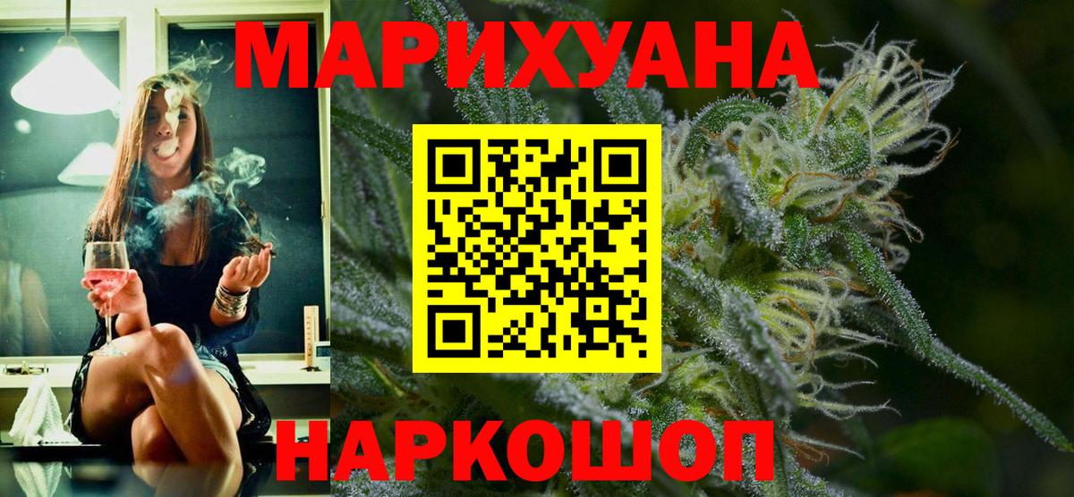 Марихуана гибрид Балашиха